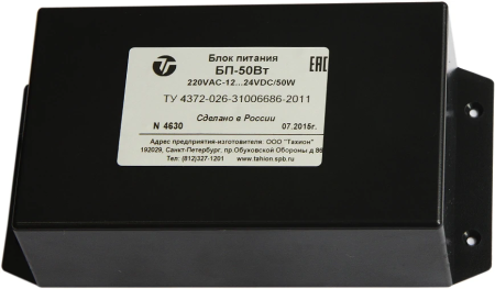 БП-50Вт БП-50Вт