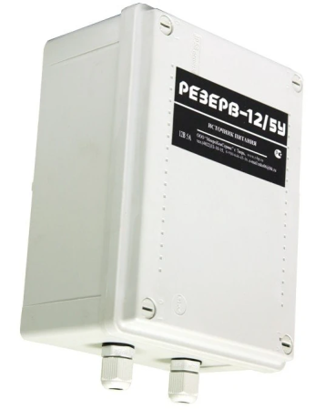 Резерв 12/5У PRO Резерв 12/5У PRO