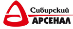 Сибирский Арсенал