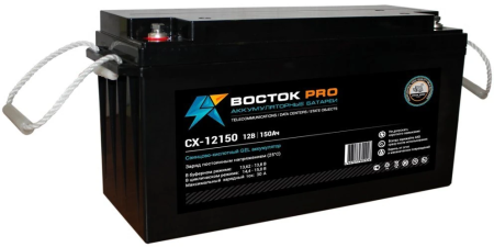 Восток СХ 12150 Восток СХ 12150