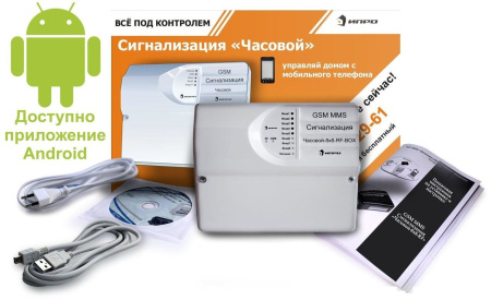 3G MMS "Часовой-8х8-RF BOX" 3G MMS "Часовой-8х8-RF BOX"