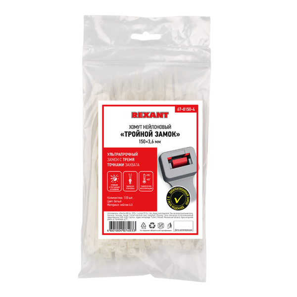 хомут-стяжка нейлоновая с тройным замком rexant 150x3,6 мм, белая, упаковка 100 шт. Хомут-стяжка нейлоновая с тройным замком REXANT 150x3,6 мм, белая, упаковка 100 шт. фото