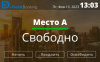 TD-0350 в комплекте с ПО LanneckDeskBooking TD-0350 в комплекте с ПО LanneckDeskBooking