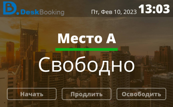 td-0350 в комплекте с по lanneckdeskbooking TD-0350 в комплекте с ПО LanneckDeskBooking фото