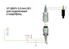 Шнур-переходник VT QD(P) - 3.5 mm (01) Шнур-переходник VT QD(P) - 3.5 mm (01)