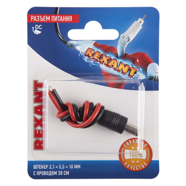 Разъем питание на кабель, штекер 2,1х5,5x10мм. с проводом 20 см., (1шт.)  REXANT фото