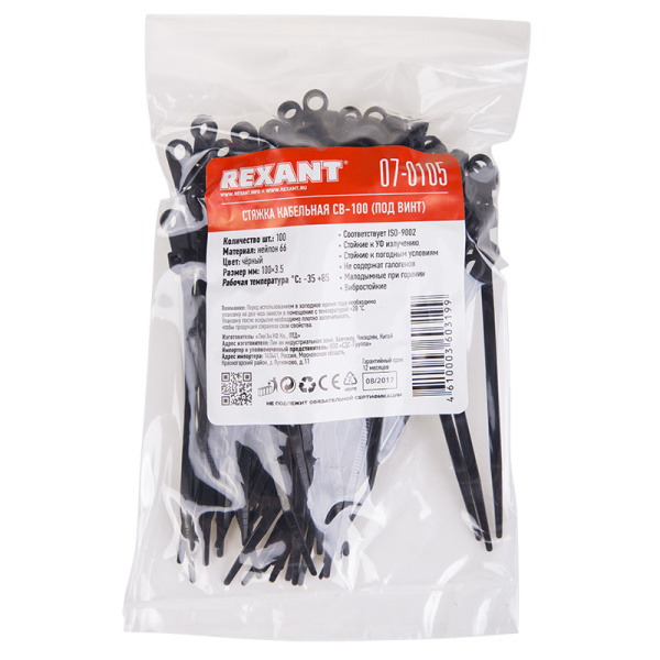 Хомут-стяжка нейлоновая под винт REXANT 100x3,6 мм, черная, упаковка 100 шт. фото
