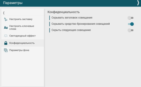 TD-1050PRO-B в комплекте с ПО LanneckRoomBooking TD-1050PRO-B в комплекте с ПО LanneckRoomBooking