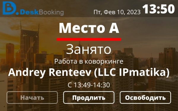 td-0350 в комплекте с по lanneckdeskbooking TD-0350 в комплекте с ПО LanneckDeskBooking фото