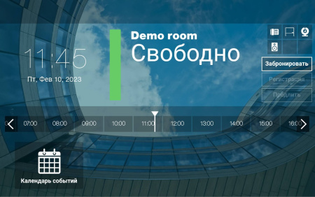 TD-1050PRO-B в комплекте с ПО LanneckRoomBooking TD-1050PRO-B в комплекте с ПО LanneckRoomBooking
