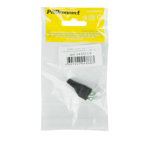 Разъем питание на кабель, гнездо 2,1х5,5x10мм. с клеммной колодкой, (1шт.) (пакет)  PROconnect фото