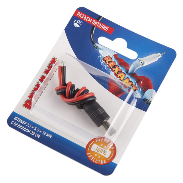 Разъем питание на кабель, штекер 2,1х5,5x10мм. с проводом 20 см., (1шт.)  REXANT фото