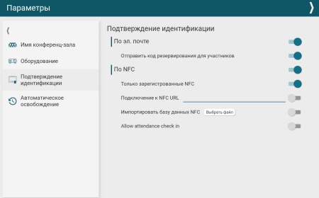 TD-1050PRO-B в комплекте с ПО LanneckRoomBooking TD-1050PRO-B в комплекте с ПО LanneckRoomBooking