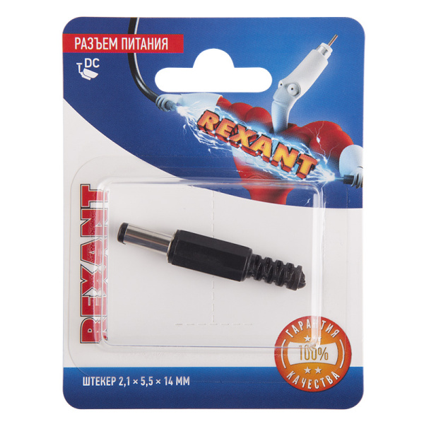 Разъем питание на кабель, штекер 2,1х5,5x14мм., (1шт.)  REXANT фото